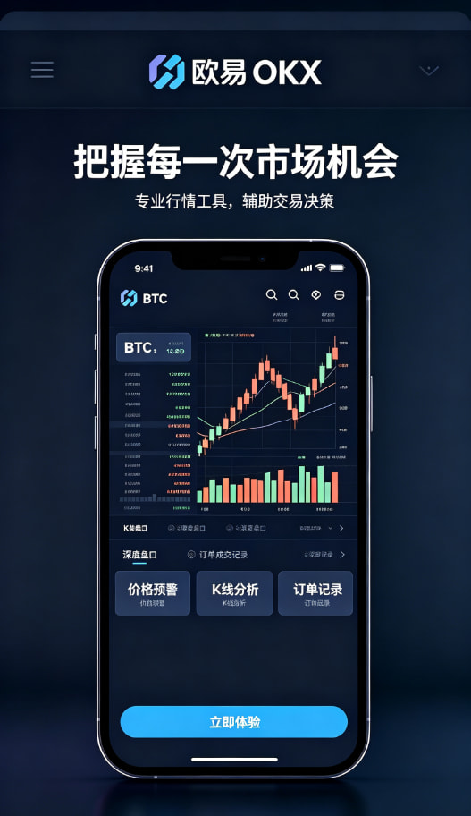 欧交易所app最新版交易操作界面